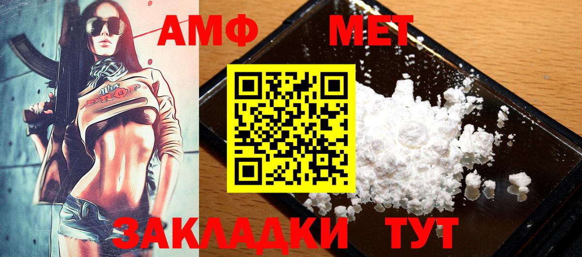 Амфетамин  АМФЕТАМИН  Чернушка  Вход с VPN  АМФ Розовый 