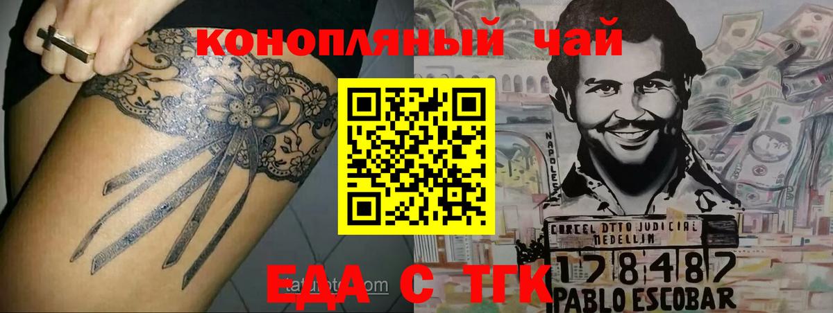 Cannafood марихуана  Вход с VPN  Чернушка 