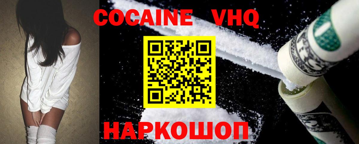 купить наркотики цена  Вход с VPN  Чернушка  Cocaine Перу  КОКАИН 