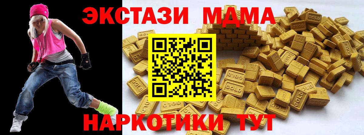 Чернушка  Ecstasy XTC  Экстази  Вход с VPN  Экстази круглые 