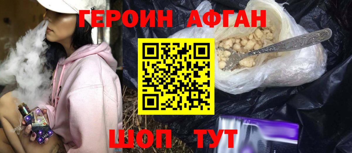 Чернушка  Героин белый  ГЕРОИН  Вход с VPN 