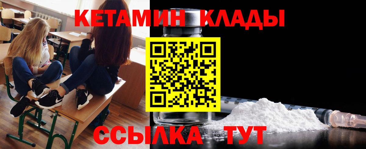 Чернушка  КЕТАМИН VHQ  Вход с VPN  КЕТАМИН VHQ 
