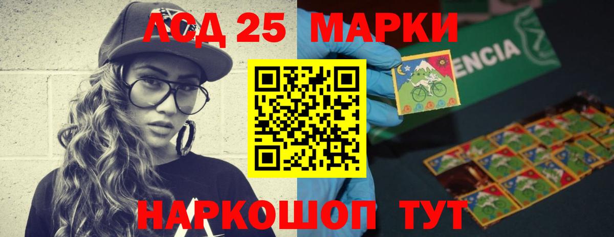 LSD-25 экстази ecstasy Чернушка