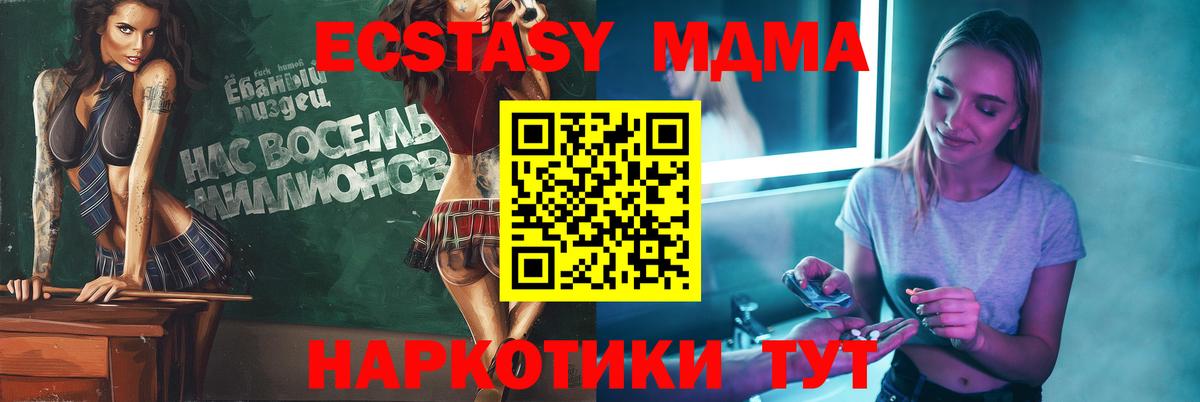 МДМА кристаллы Чернушка