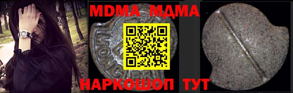 Чернушка  МДМА молли  МДМА Molly  МДМА  Вход с VPN 