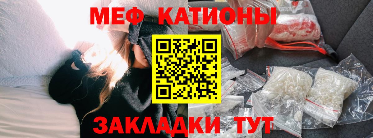 Чернушка  МЕФ кристаллы  Вход с VPN  Меф  МЕФ мяу мяу 