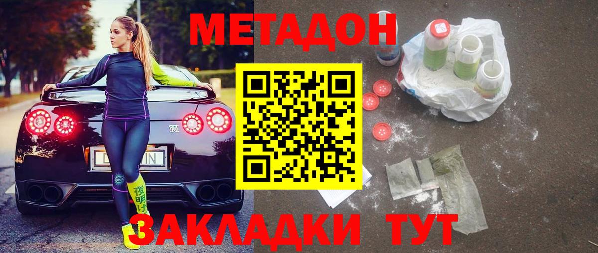 Чернушка  МЕТАДОН VHQ  Вход с VPN  МЕТАДОН VHQ 