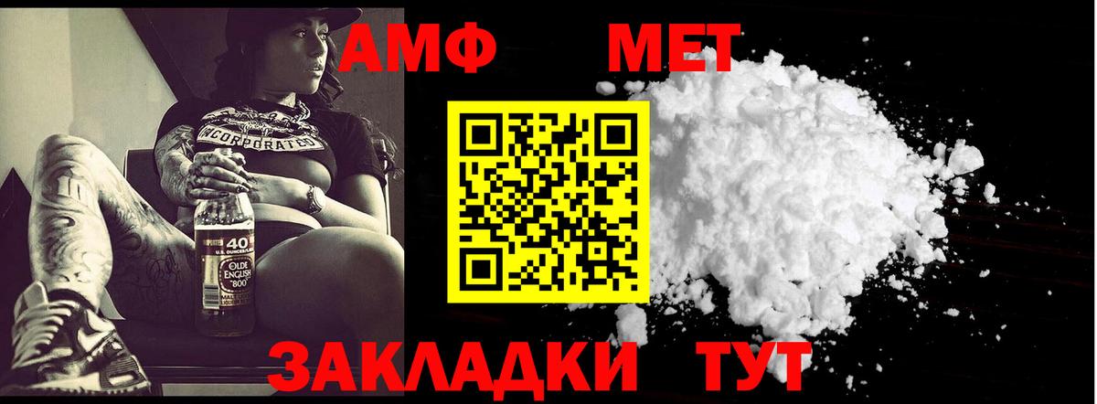 МЕТАМФЕТАМИН витя Чернушка