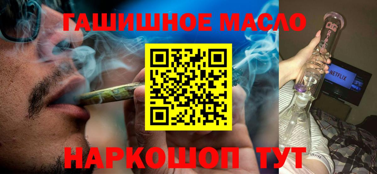 ТГК гашишное масло Чернушка